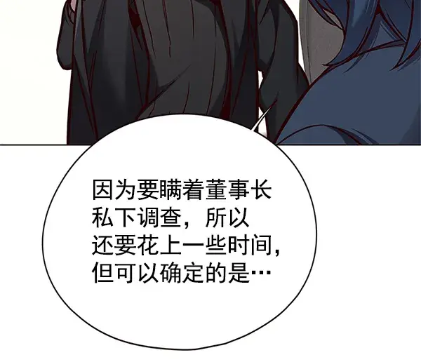 漫画《觉醒吧，铲屎官！》第125话第18张图