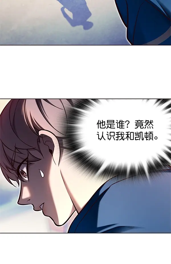 漫画《觉醒吧，铲屎官！》第125话第25张图
