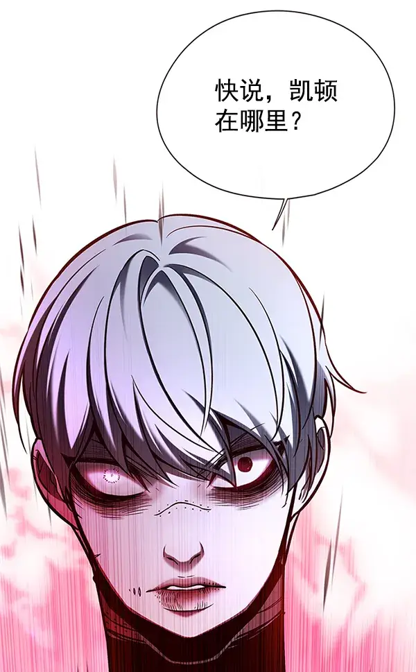 漫画《觉醒吧，铲屎官！》第125话第26张图