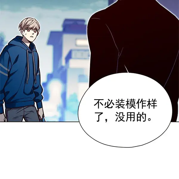 漫画《觉醒吧，铲屎官！》第125话第28张图