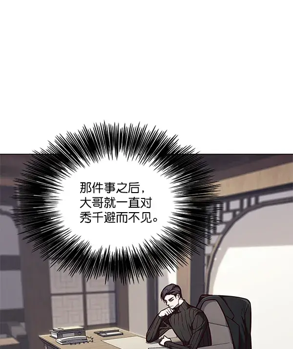 漫画《觉醒吧，铲屎官！》第125话第3张图