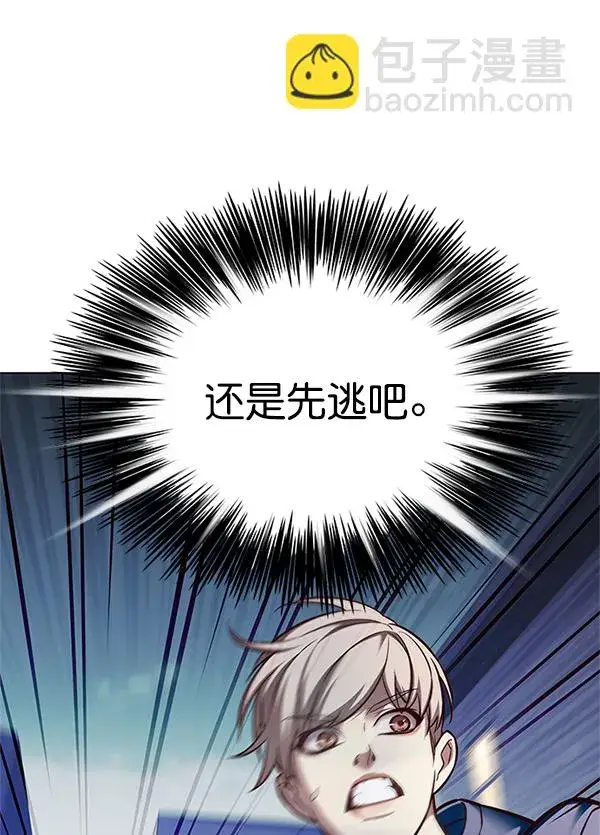 漫画《觉醒吧，铲屎官！》第125话第30张图