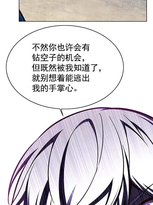 漫画《觉醒吧，铲屎官！》第125话第44张图