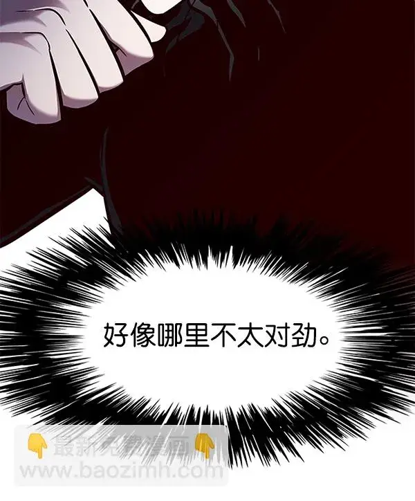 漫画《觉醒吧，铲屎官！》第125话第5张图