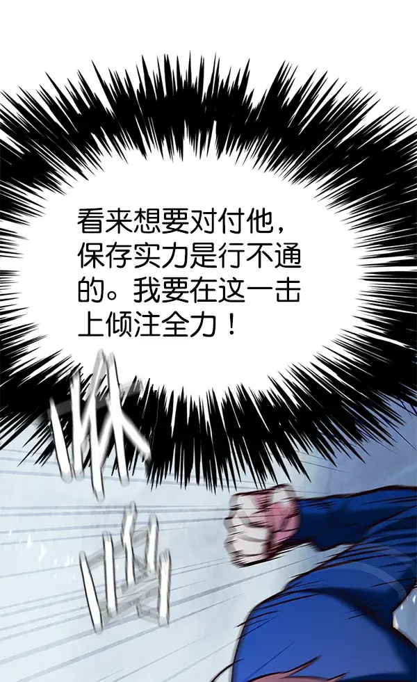 漫画《觉醒吧，铲屎官！》第125话第60张图