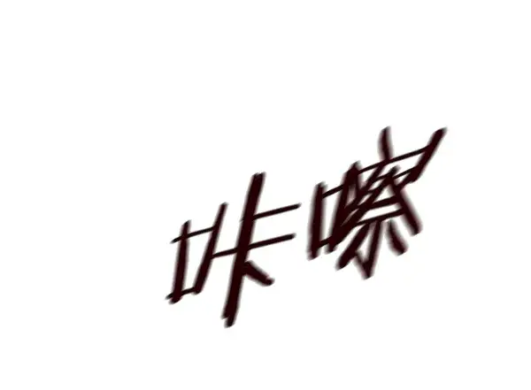 漫画《觉醒吧，铲屎官！》第125话第68张图