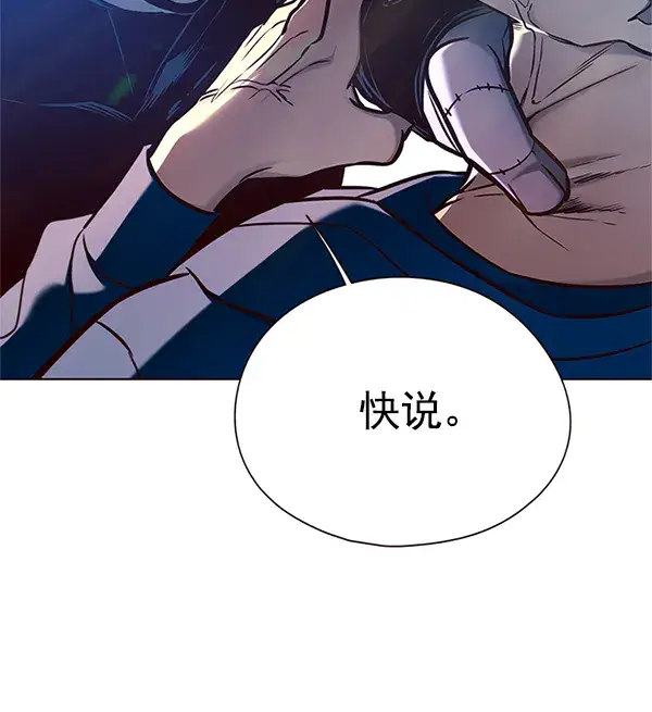 漫画《觉醒吧，铲屎官！》第125话第77张图