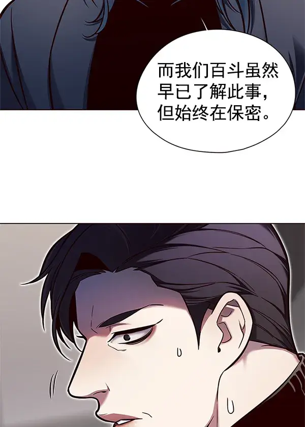 漫画《觉醒吧，铲屎官！》第125话第9张图