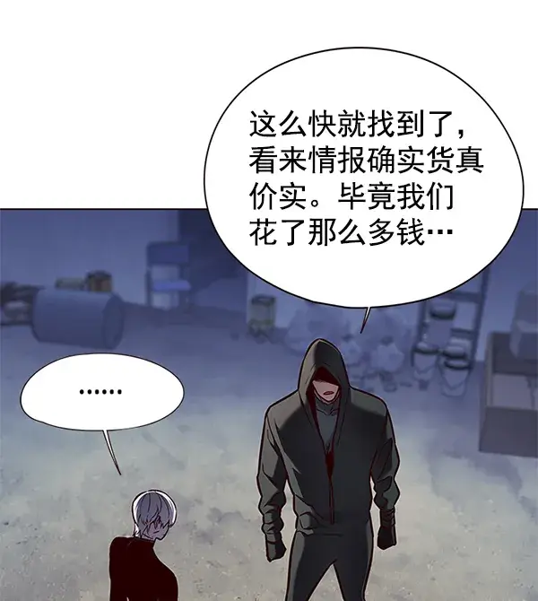 漫画《觉醒吧，铲屎官！》第125话第93张图