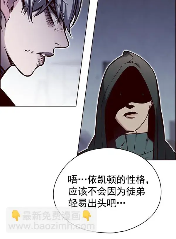 漫画《觉醒吧，铲屎官！》第125话第95张图