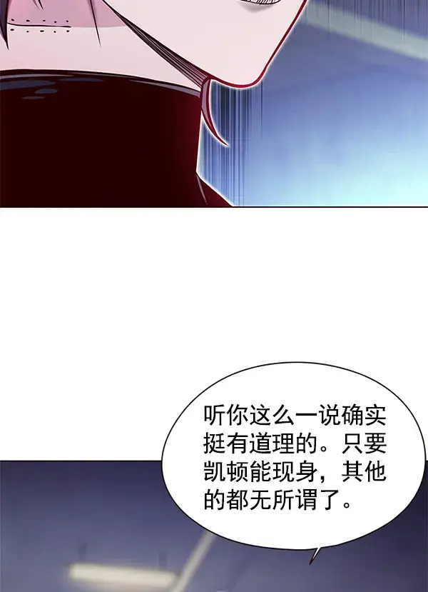 漫画《觉醒吧，铲屎官！》第125话第97张图