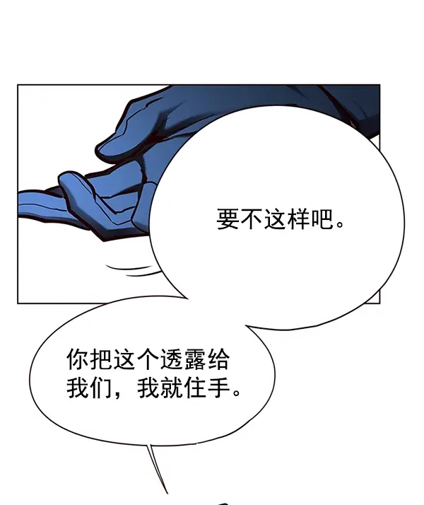漫画《觉醒吧，铲屎官！》第126话第104张图