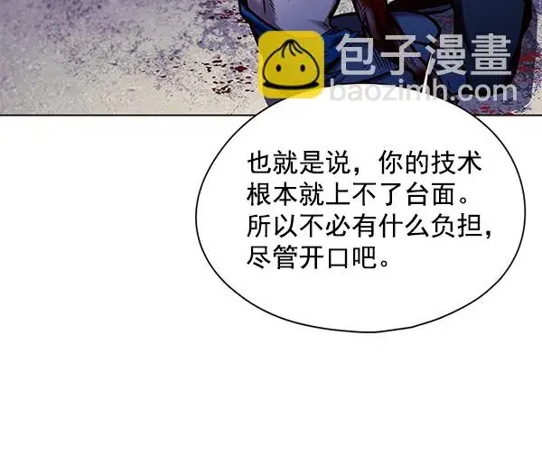 漫画《觉醒吧，铲屎官！》第126话第110张图