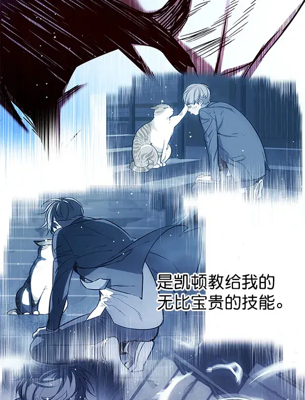 漫画《觉醒吧，铲屎官！》第126话第116张图