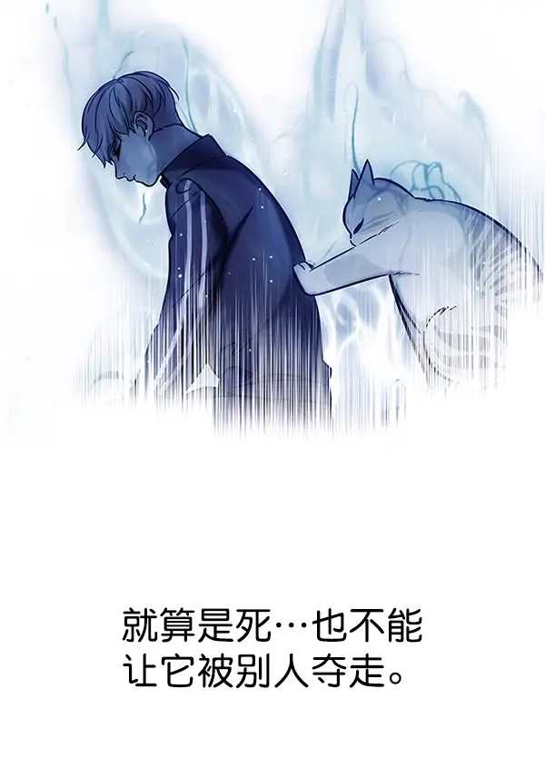 漫画《觉醒吧，铲屎官！》第126话第118张图