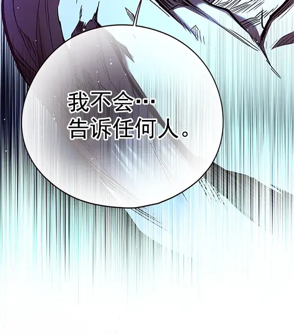 漫画《觉醒吧，铲屎官！》第126话第120张图