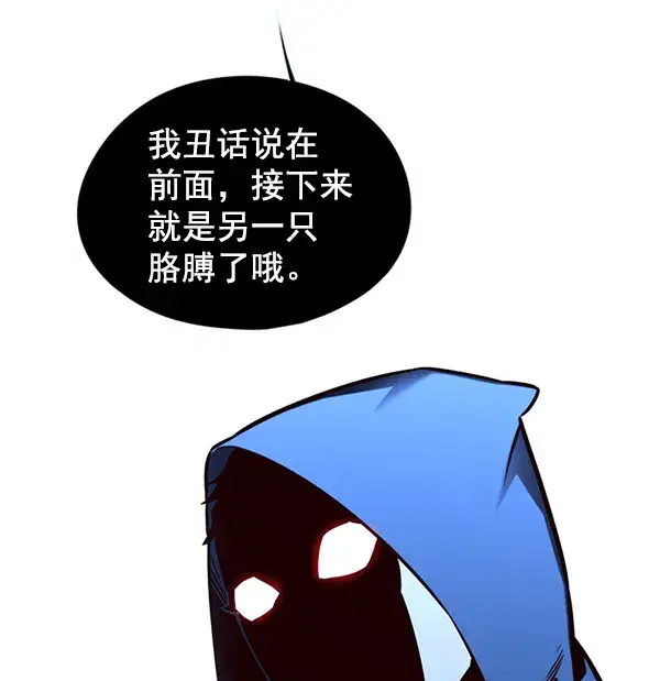 漫画《觉醒吧，铲屎官！》第126话第13张图