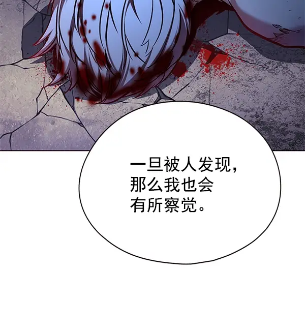 漫画《觉醒吧，铲屎官！》第126话第132张图
