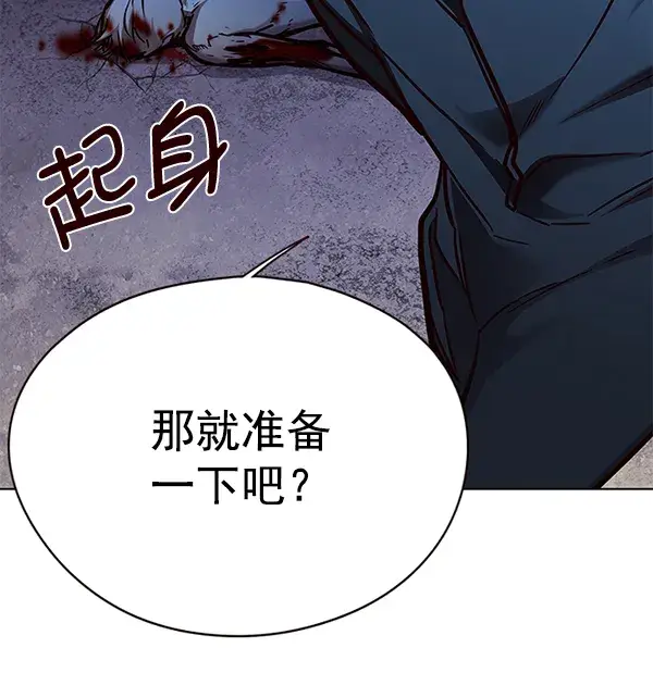 漫画《觉醒吧，铲屎官！》第126话第134张图