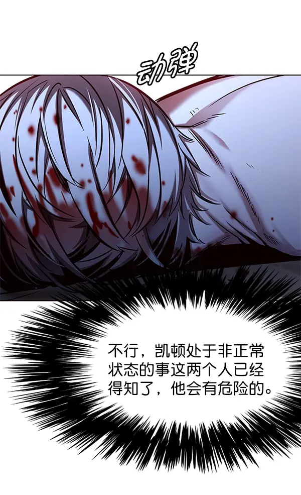 漫画《觉醒吧，铲屎官！》第126话第135张图