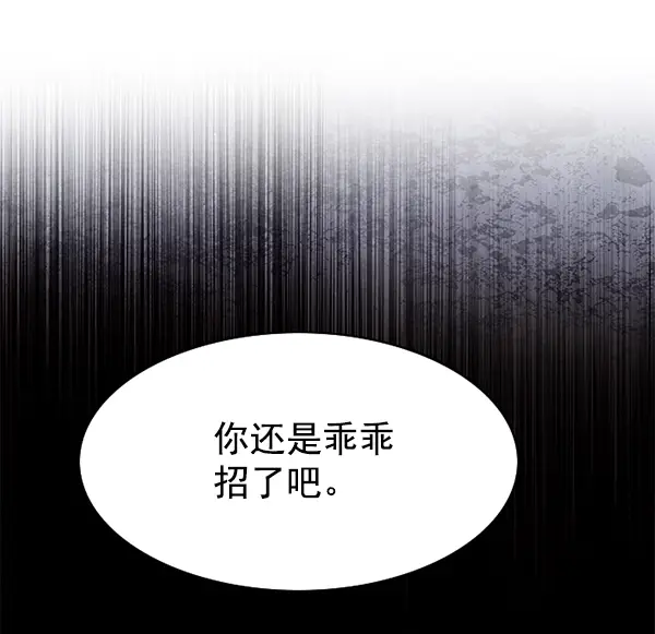 漫画《觉醒吧，铲屎官！》第126话第27张图