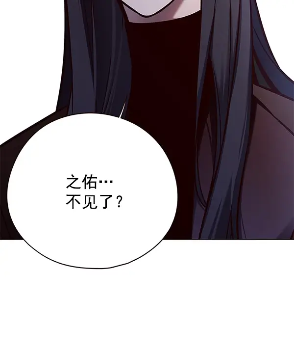 漫画《觉醒吧，铲屎官！》第126话第50张图