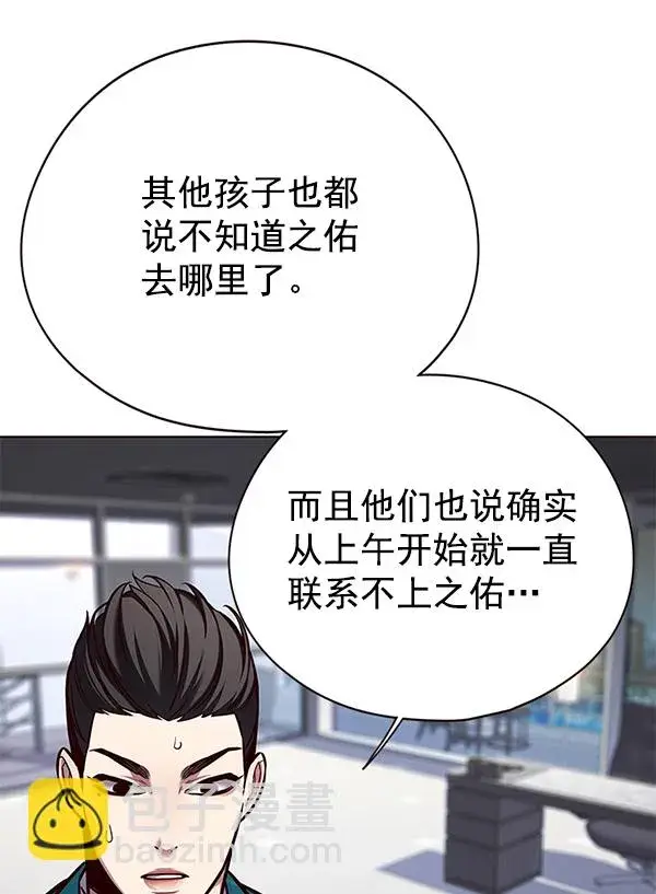 漫画《觉醒吧，铲屎官！》第126话第56张图