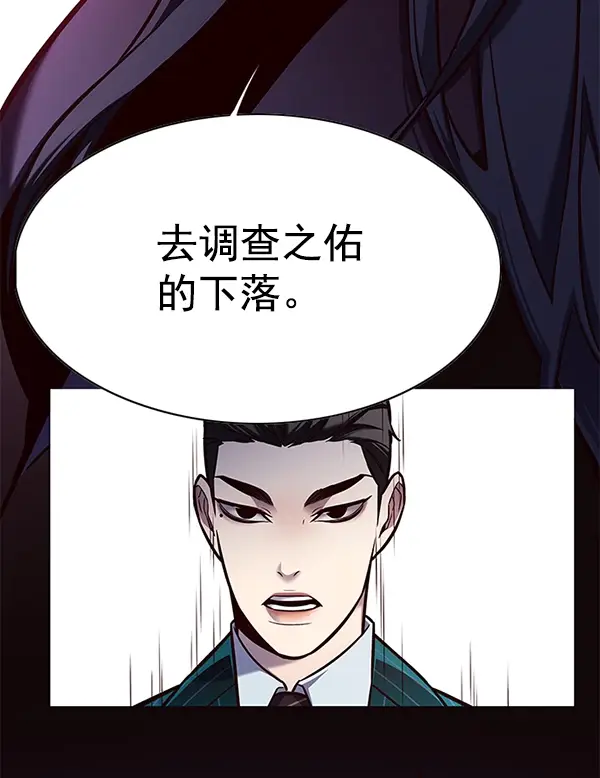 漫画《觉醒吧，铲屎官！》第126话第71张图