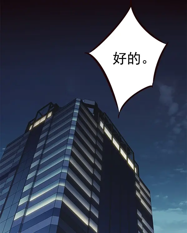 漫画《觉醒吧，铲屎官！》第126话第72张图