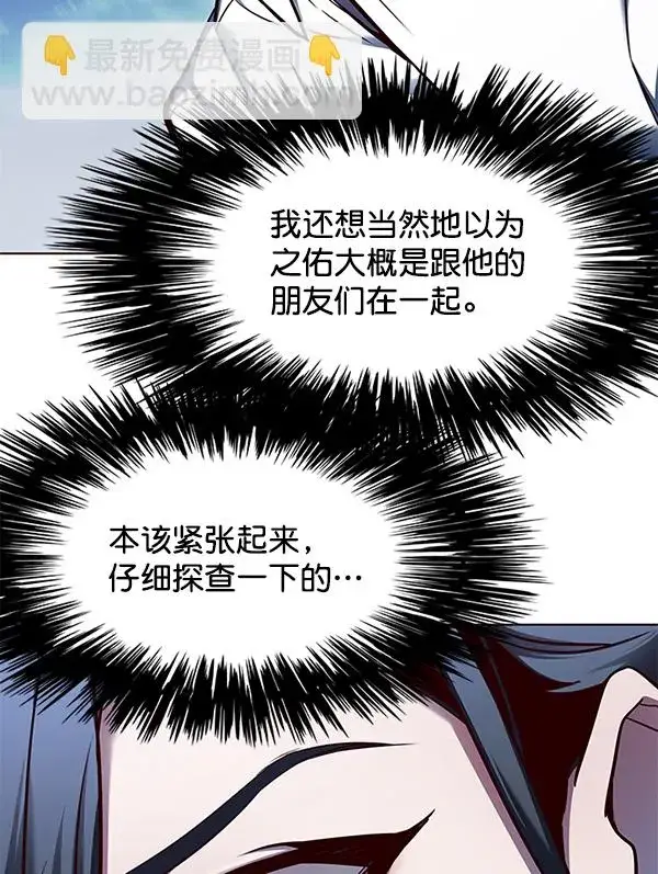 漫画《觉醒吧，铲屎官！》第126话第78张图