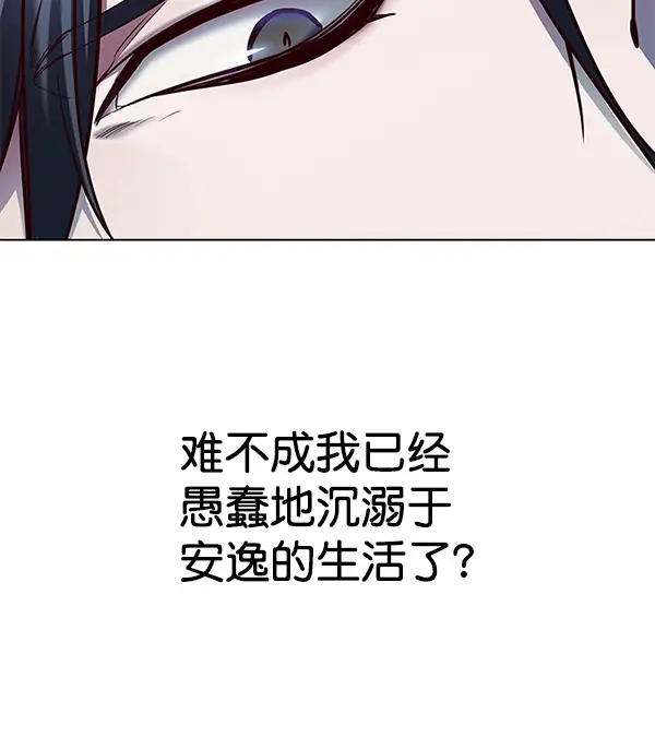 漫画《觉醒吧，铲屎官！》第126话第79张图