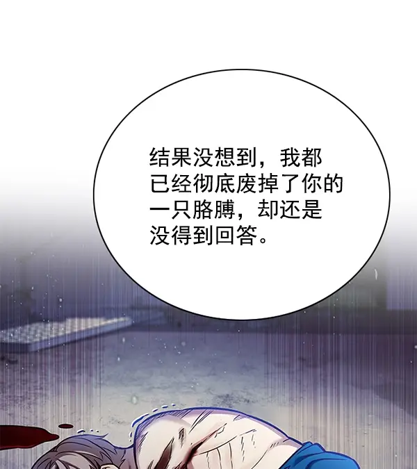 漫画《觉醒吧，铲屎官！》第126话第8张图