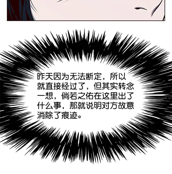 漫画《觉醒吧，铲屎官！》第126话第83张图