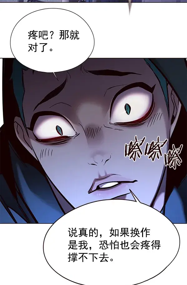 漫画《觉醒吧，铲屎官！》第126话第99张图