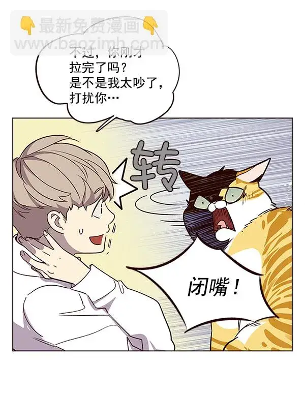 漫画《觉醒吧，铲屎官！》第10话第10张图