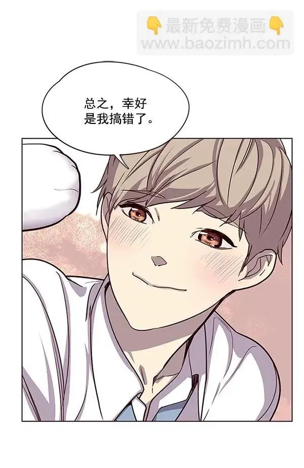 漫画《觉醒吧，铲屎官！》第10话第14张图