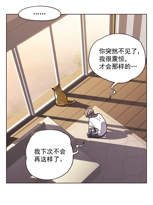 漫画《觉醒吧，铲屎官！》第10话第5张图