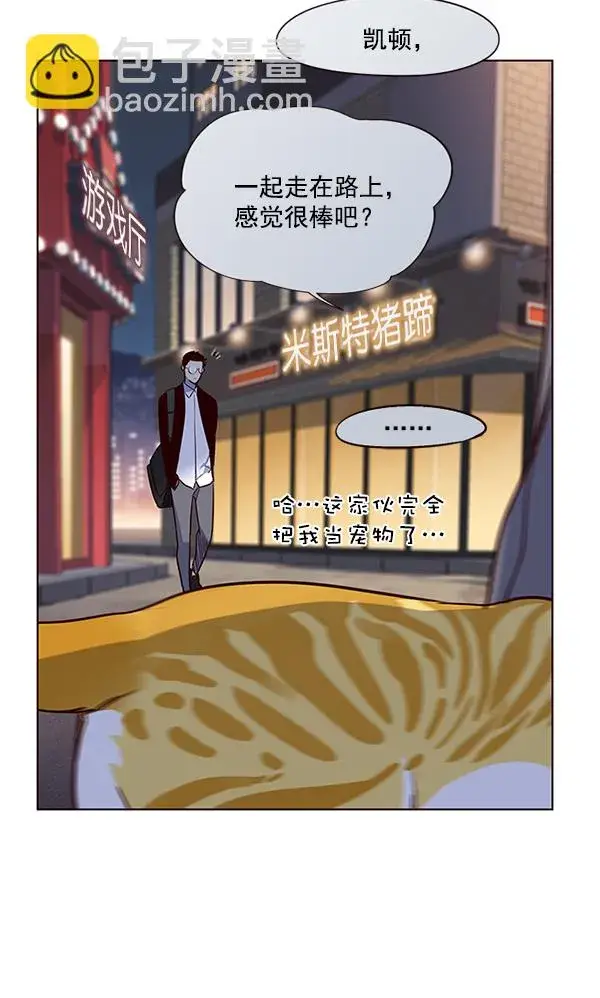 漫画《觉醒吧，铲屎官！》第10话第56张图
