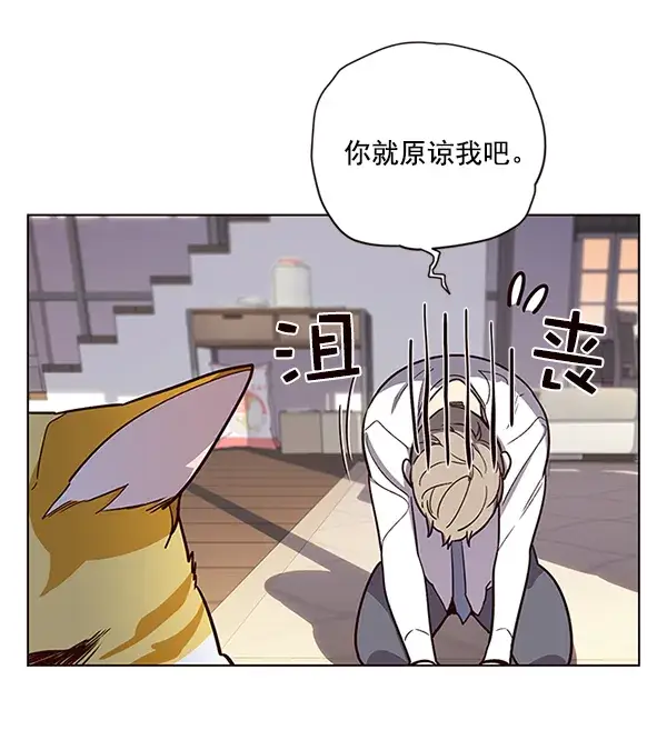 漫画《觉醒吧，铲屎官！》第10话第6张图
