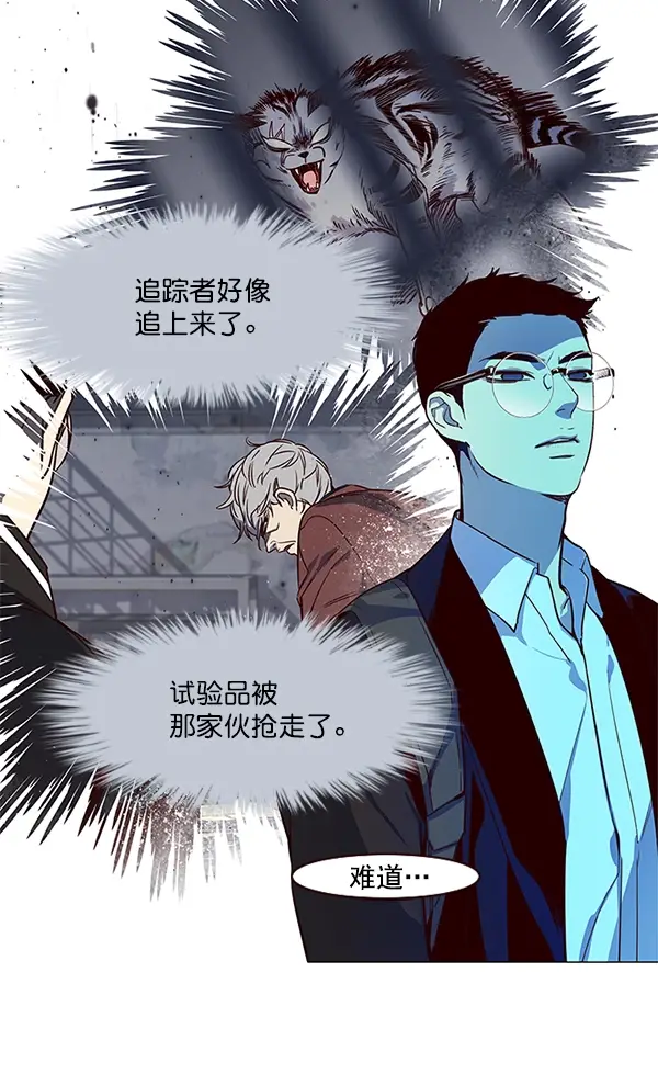 漫画《觉醒吧，铲屎官！》第10话第60张图