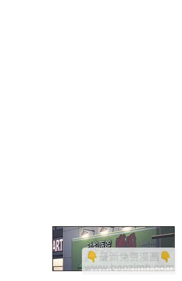 漫画《觉醒吧，铲屎官！》第10话第62张图