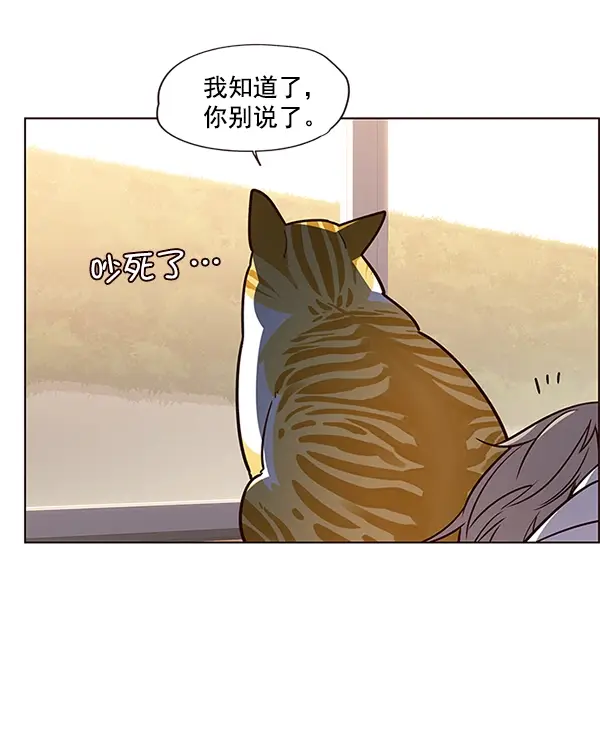 漫画《觉醒吧，铲屎官！》第10话第7张图