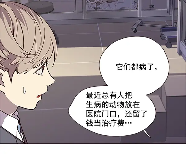 漫画《觉醒吧，铲屎官！》第10话第71张图