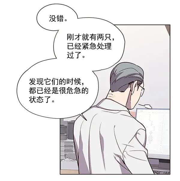 漫画《觉醒吧，铲屎官！》第10话第73张图