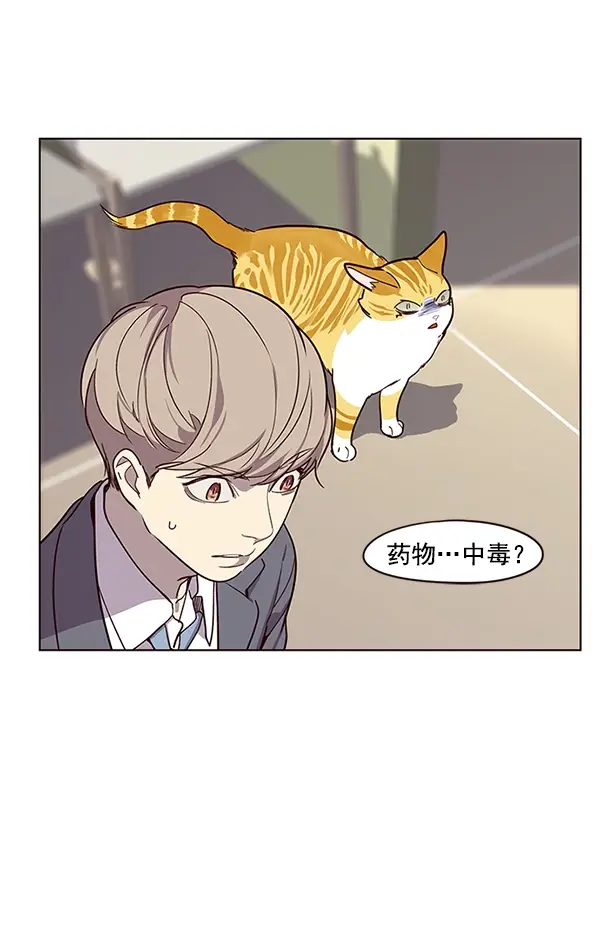 漫画《觉醒吧，铲屎官！》第10话第77张图