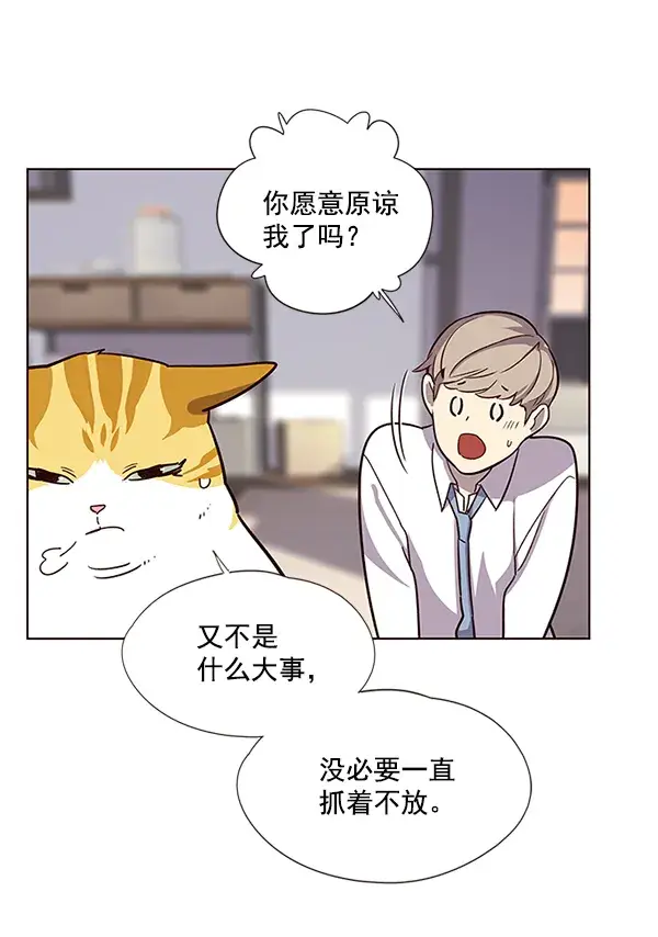 漫画《觉醒吧，铲屎官！》第10话第8张图
