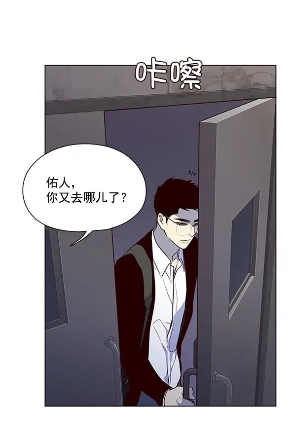 漫画《觉醒吧，铲屎官！》第10话第81张图