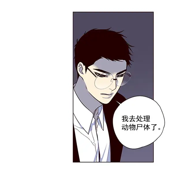 漫画《觉醒吧，铲屎官！》第10话第83张图