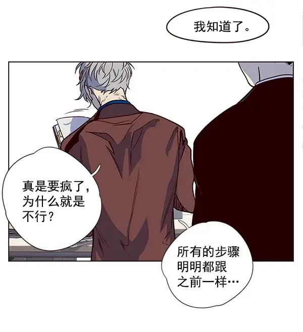 漫画《觉醒吧，铲屎官！》第10话第85张图