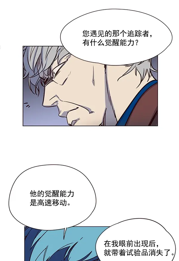 漫画《觉醒吧，铲屎官！》第10话第87张图
